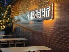 -普兰达德国餐厅·德式脆皮烤猪肘·自酿啤酒(观唐店)