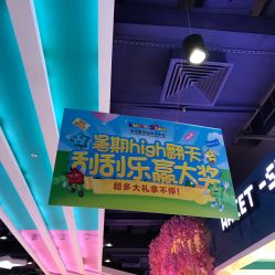 -LuckyStar幸运星家庭娱乐中心(东莞国贸店)