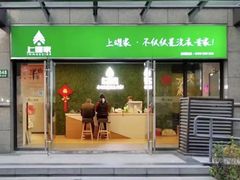 -上曜家洗衣奢侈品护理(龙茗路店)