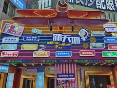 -黄兴南路步行商业街