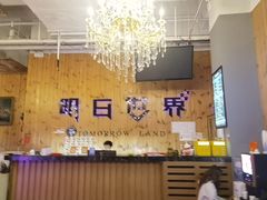 -明日世界密室轰趴·剧本桌游·箭馆团建(国贸店)