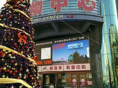 -利客来李村购物中心