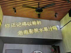 -花姨·老电影院果汁冰(88号店)