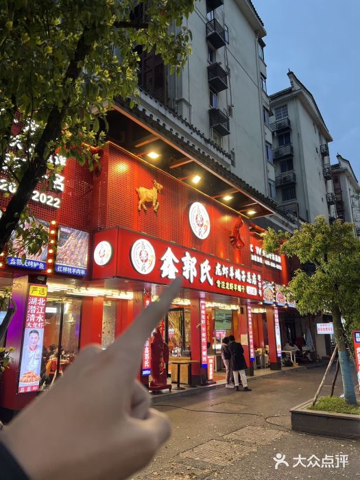 鑫郭氏·南昌20年大排档(绳金塔店)图片