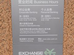 -中国工商银行(上海市威宁路支行)