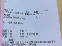 -筑地银GINDACO·日式简餐(枫蓝店)