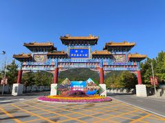 -北京西山国家森林公园