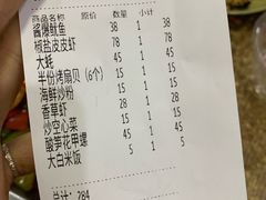 账单-越乡小厨(侨港店)