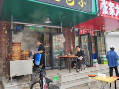 -马大刚白记包子