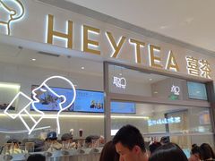 -喜茶(北京丰台银座和谐广场店)