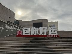 -包头博物馆