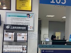 -上海大学附属上海和平眼科医院