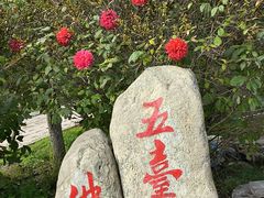 -五台山风景名胜区