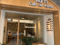 门面-Cafe on warm(丹霞店)
