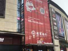 门面-THE ALLEY 鹿角巷(时代天街A馆店)