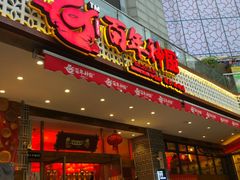 门面-百年神厨·地道川菜(清江西路店)