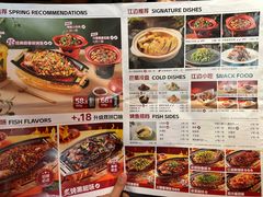 -江边城外烤全鱼(方庄时代购物中心店)