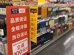 -麦德龙(京顺路商场店)
