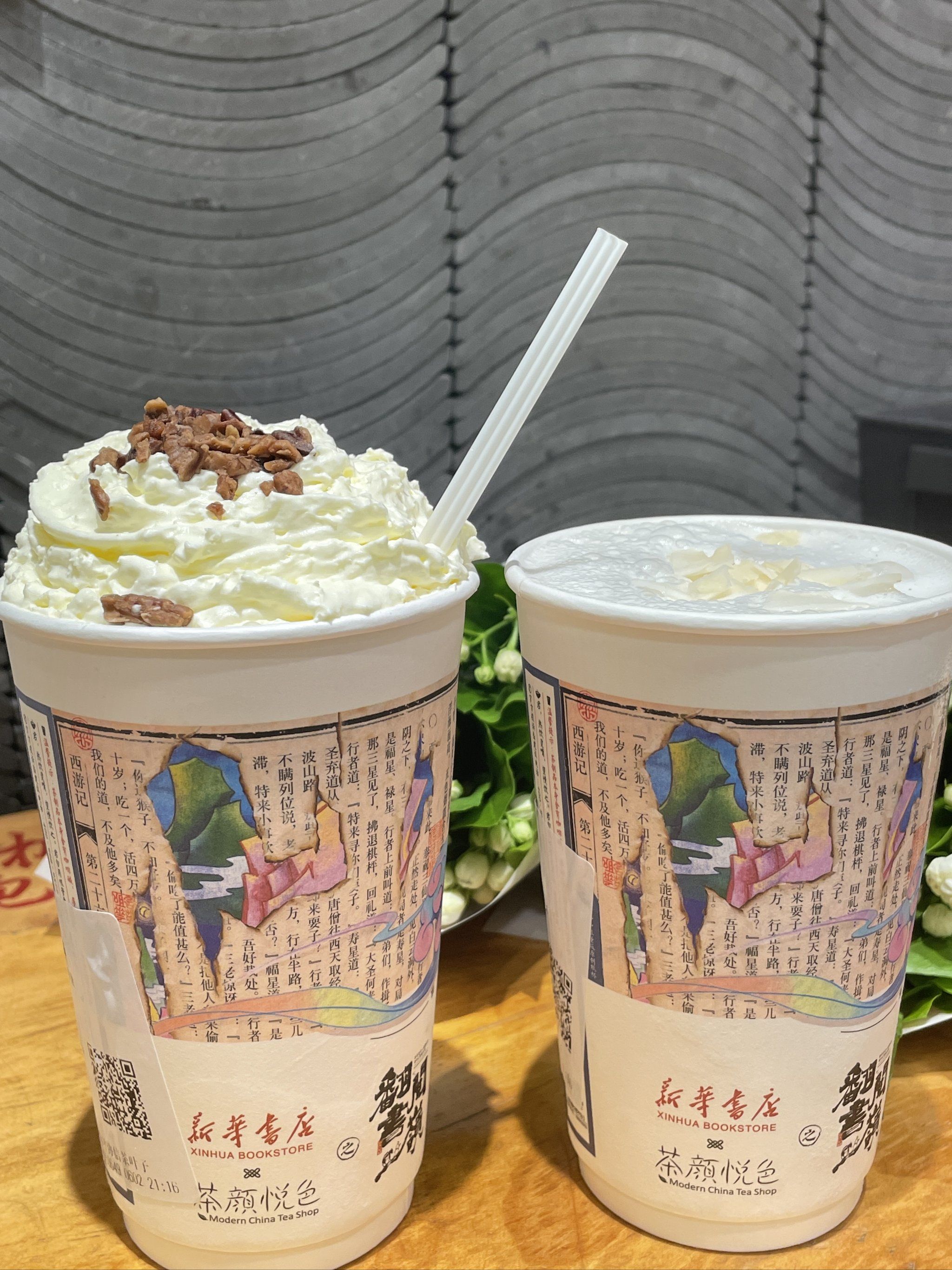 茶颜悦色