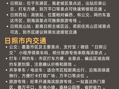 -日照灯塔风景区