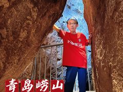-崂山仰口游览区
