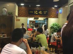 -一记面馆(易发店)