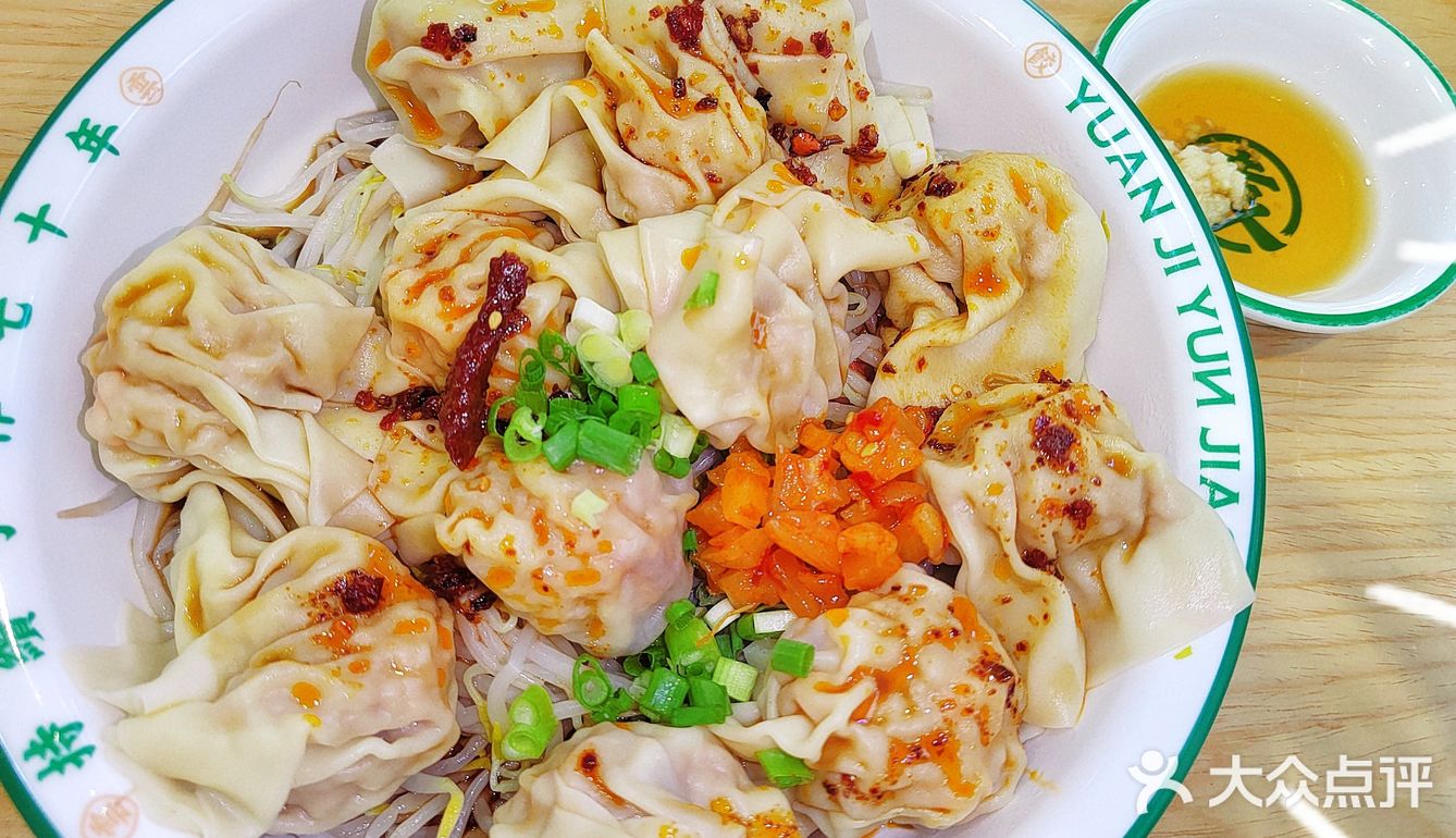 传说中的袁氏云饺！真的好吃！
