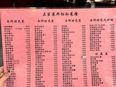 -协和菜馆(凤凰街店)