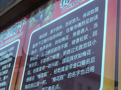 -朱鸿兴面馆(镇湖店)