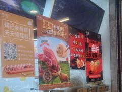-炳记云饺(德政总店)