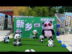 -五龙山野生动物王国
