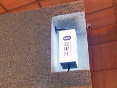 -混果汁(前海嘉里中心店)