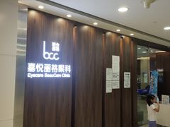 -嘉悦丽格眼科(丰联广场店)