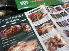 -和庆斋羊蝎子火锅·碳缸烧烤(顺义旗舰店)