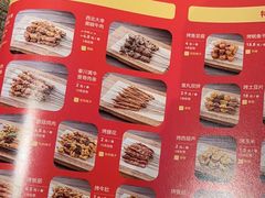 -叁宝烧烤 西安烧烤 领跑品牌(学府路店)
