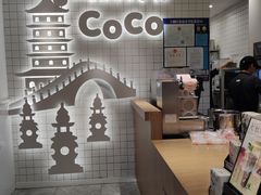 -CoCo都可(湖滨银泰店B区店)