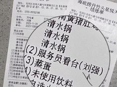 -海底捞火锅(丹竹头星悦天地店)