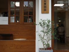 -本無咖啡·BeanWood Coffee