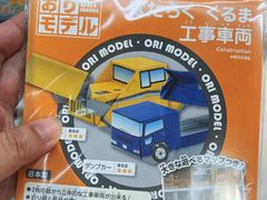 -优你客(久光百货店)