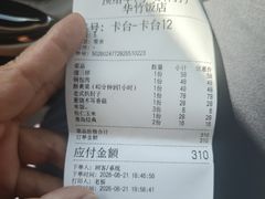 -华竹饭店(中央大街店)