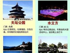 -天坛公园