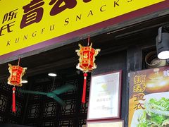 -无影脚佛山陈氏盲公丸始创店(飞鸿街店)