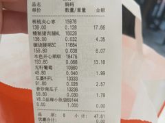 账单-来伊份(制造局路店)