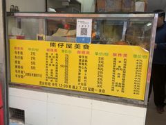 -熊仔屋(吉祥苑小区店)
