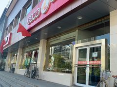 门面-东方削面(操场城街店)