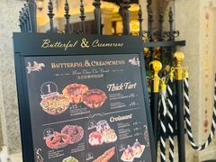 -B&C黄油与面包·THE GARDEN BAKERY概念店(世纪汇店)