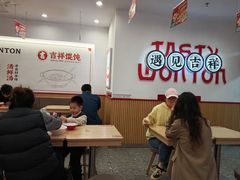-吉祥馄饨(上海新上大店)
