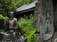 -天目湖山水园