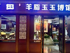 -君邦火锅(新疆大厦店)