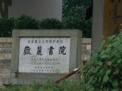 -岳麓山风景名胜区